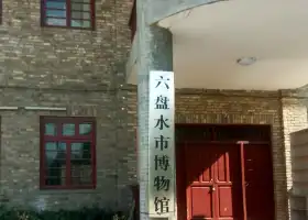 Liupanshui Museum