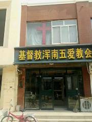 Jidu Jiao Hunnan Wu Ai Church