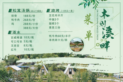 雅江木则溪畔民宿·餐厅