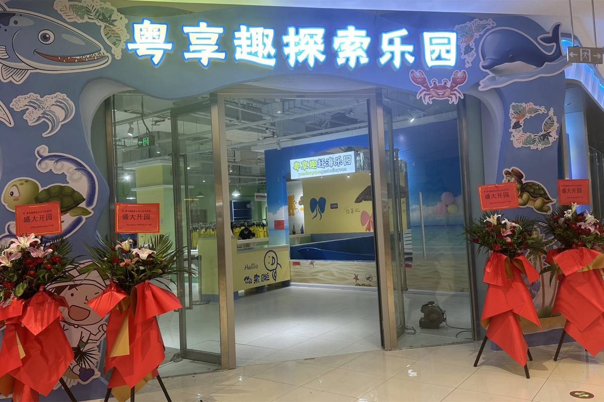 Guangdong Enjoy Fun Sea Paradise