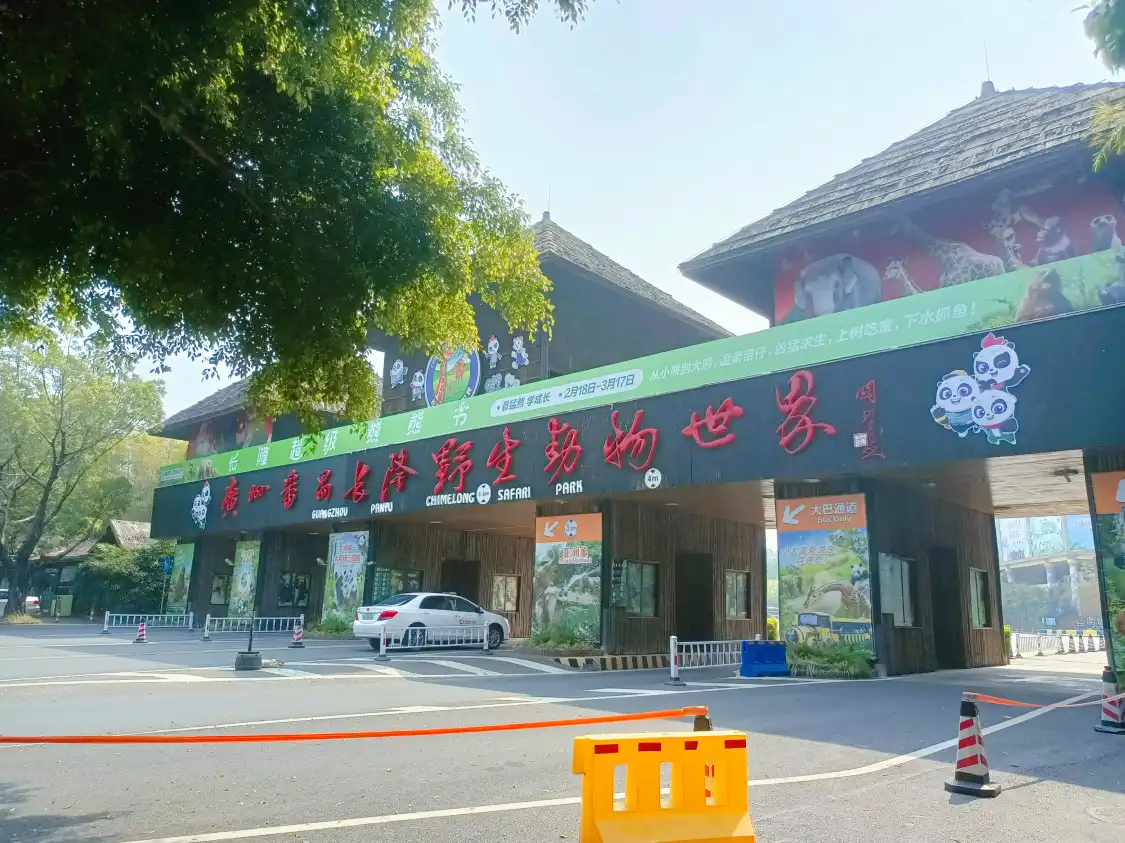 Hotels near Panyuxiangjiang Zoo