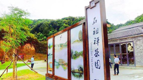 Shizuchan Tea Garden