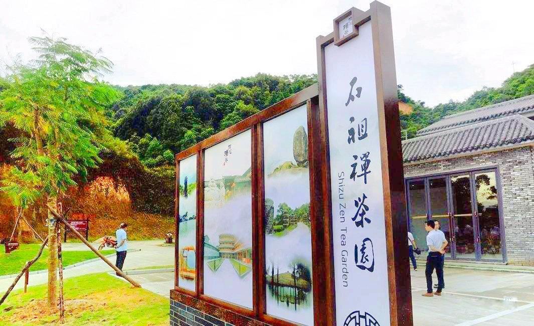 Shizuchan Tea Garden