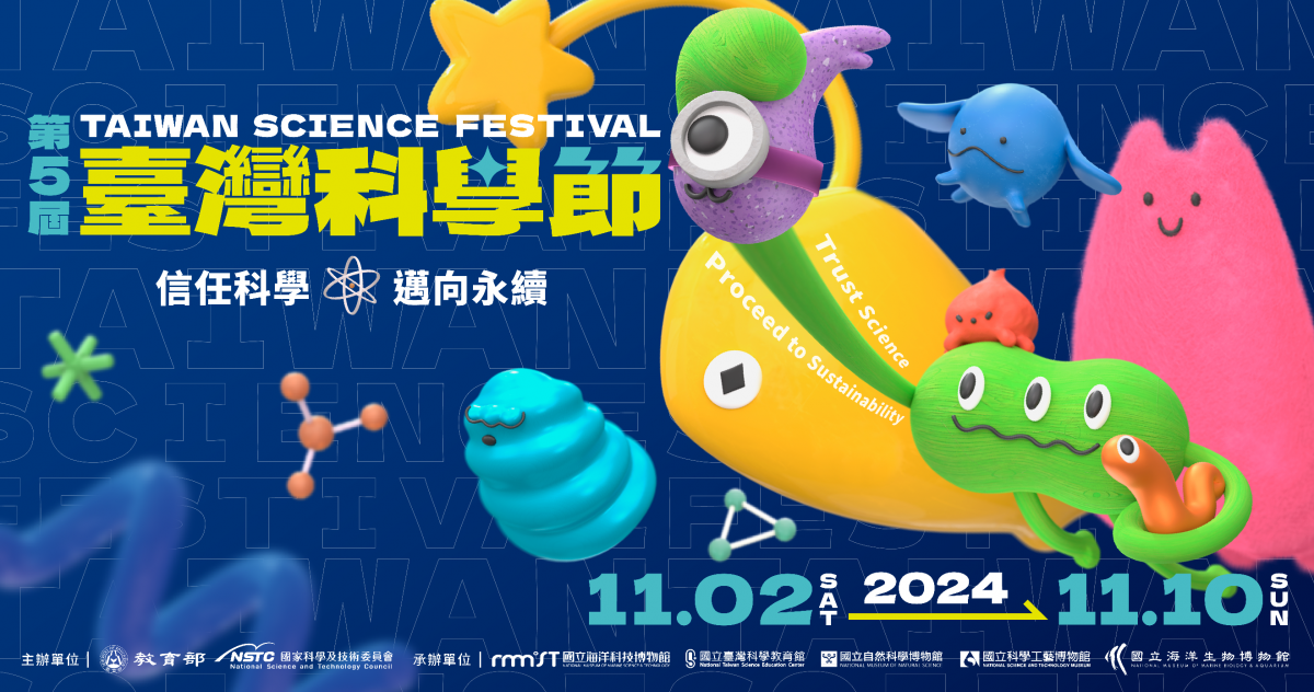TAIWAN SCIENCE FESTIVAL | Taichung