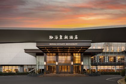 HONGLI DYNASTY RESTAURANT