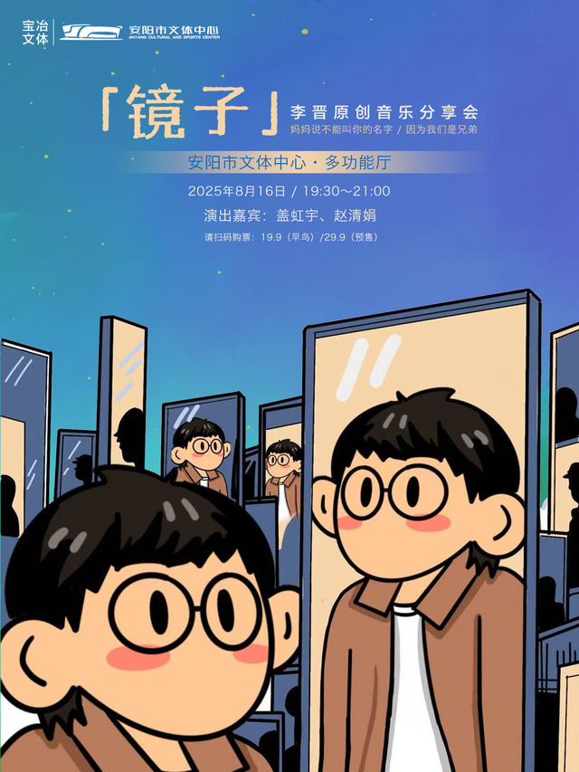 an yang   ·     li jin 《 jing zi 》 zuo pin fen xiang hui | an yang shi wen ti zhong xin · duo gong neng ting