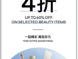 DFS迪斐世香港广东道店