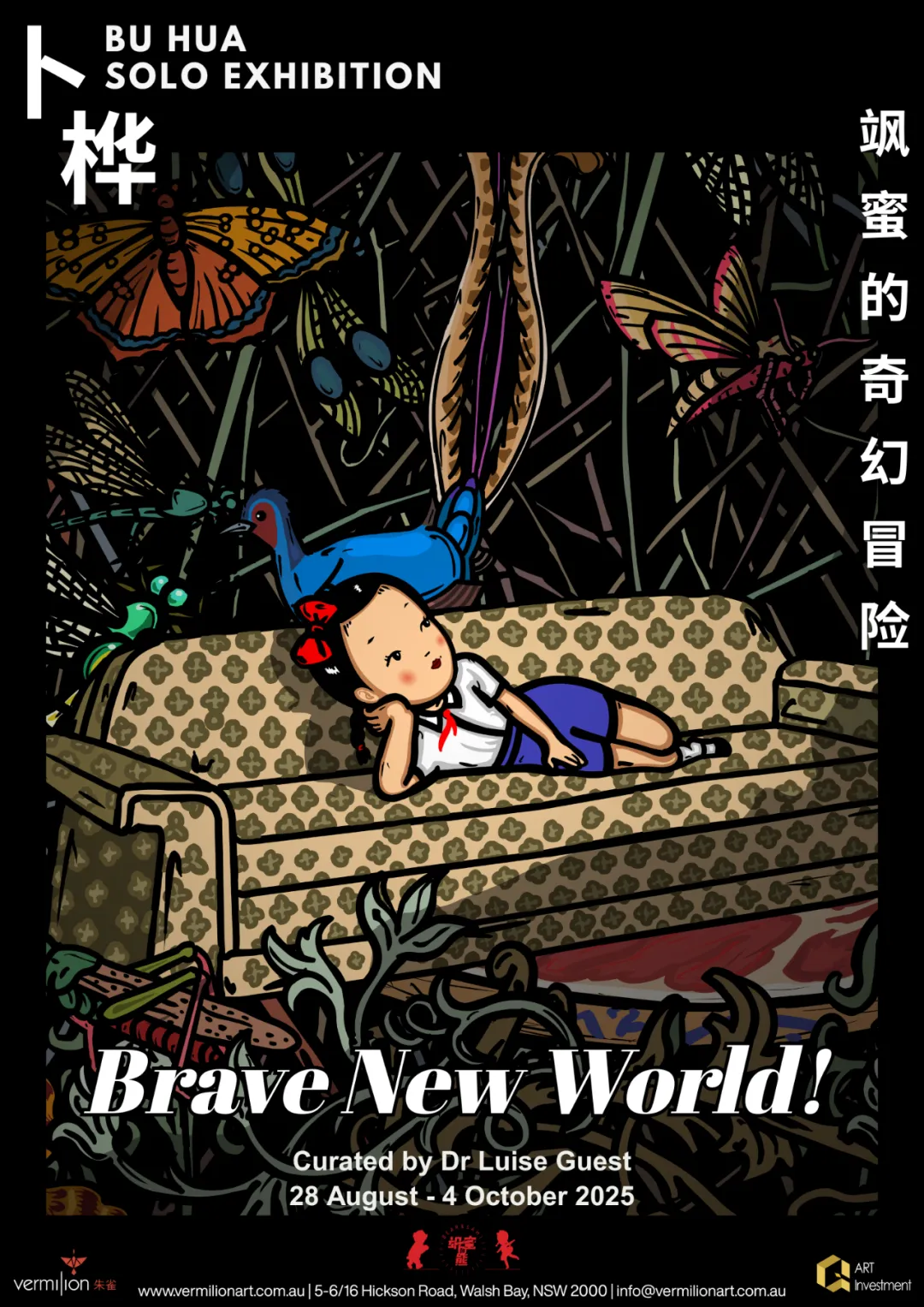 Sammi's Fantastic Adventure - Bu Hua Solo Exhibition | Vermilion Art