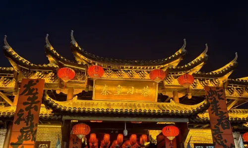 Qinhuang Alley Food Culture Tourism Block