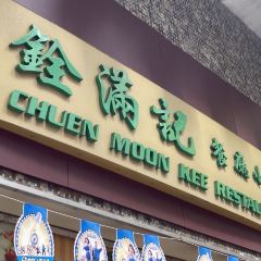 銓滿記餐廳小廚張用戶圖片