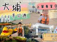 大埔水上單車半日遊,小白鷺河畔餐廳