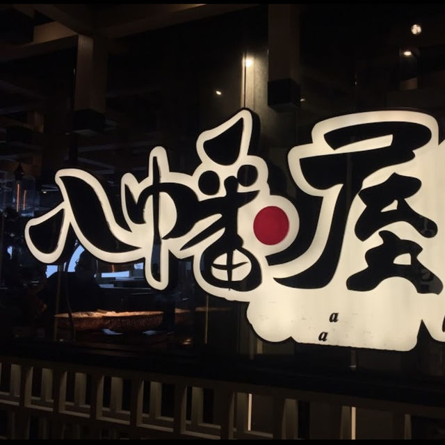 抵食刺身放題