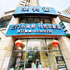 浇头面 여행 사진