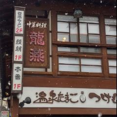 Ryuen User Photo