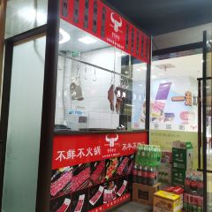 JIN NIAN NIU SHI CHAO SHAN YUAN WEI NIU ROU HUO GUO BAO SHAN DIAN User Photo