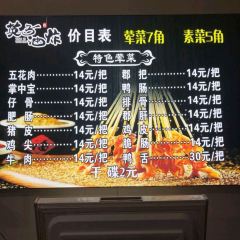 YING ZI YOU ZHA 여행 사진