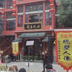 HuoGongDian (PoZiJie Main Branch) User Photo