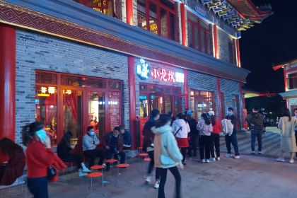 小龙坎火锅(海花岛店)