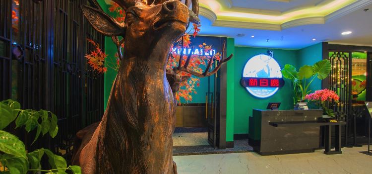 Xinbailu Restaurant (bailianxijiao)