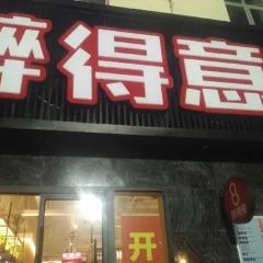 醉得意(连江八一六路店) User Photo