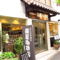 Binya Coffee Ten Ebisuten User Photo