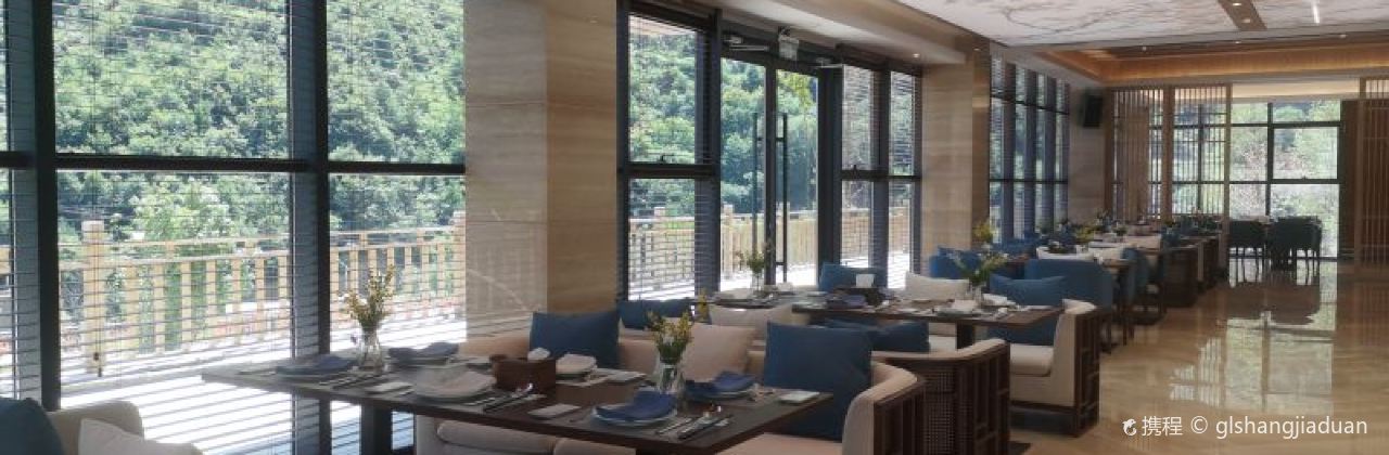 宕昌官鹅沟野奢度假酒店·餐厅