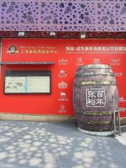 上海ワインテイスティングセンター