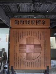 Yuliuliang Coin Museum