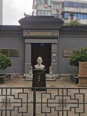 History Exhibition Hall of Jiangyin Traditional Chinese Medicine