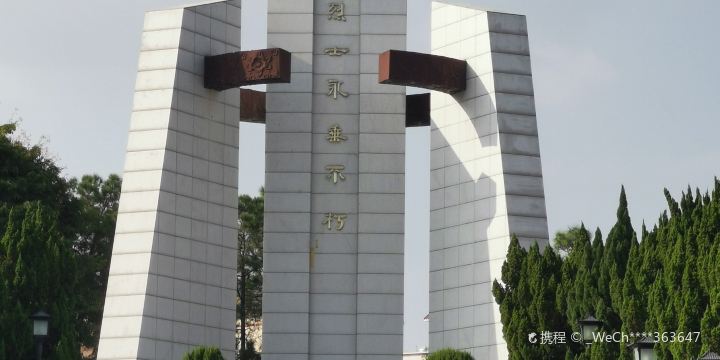 Martyrs Park