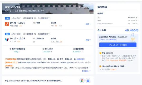 韓国・ソウル旅行モデルスケジュール✨ 2泊3日でソウルを満喫しよう！