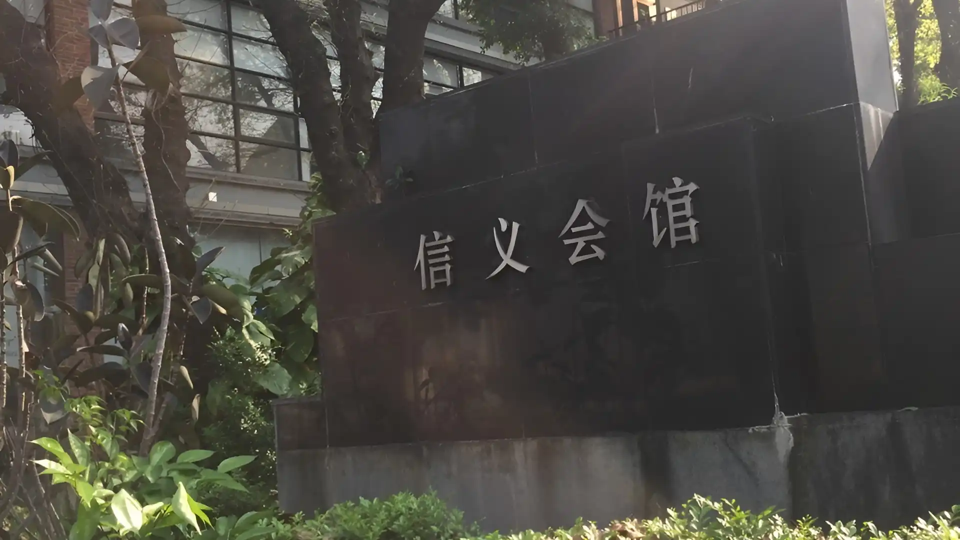 Hotels near Xinyi Association
