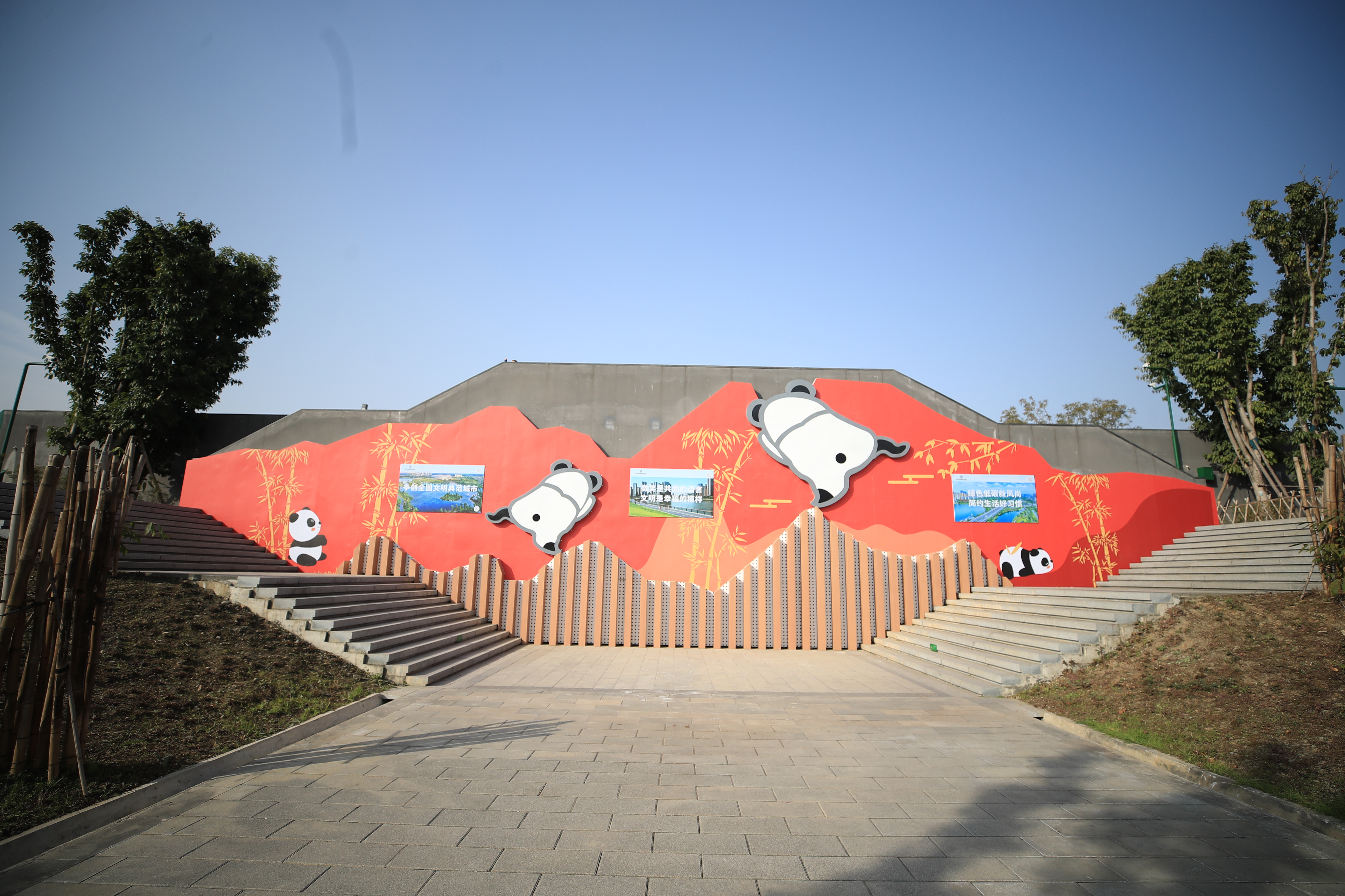 Chengdu Research Base of Giant Panda Breeding