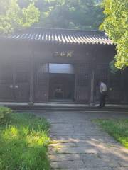 Erxian Cave (Shuanglong Castle)