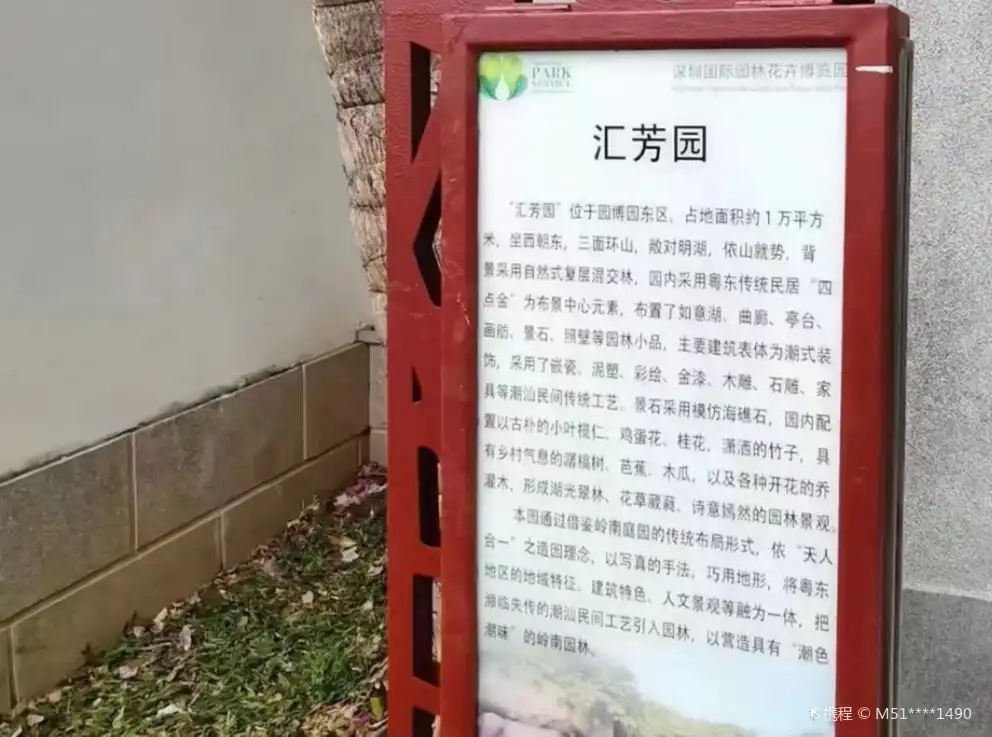 Hotels near Huifangyuan