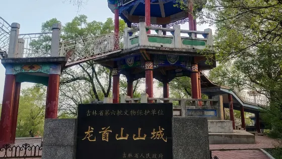 遼源龍首山