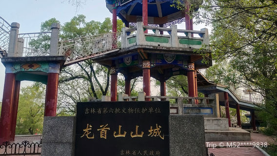 Liaoyuan Longshou Mountain