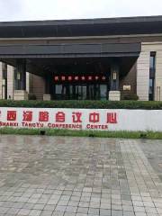 湯峪溫泉國際會議中心