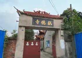 Hongde Temple
