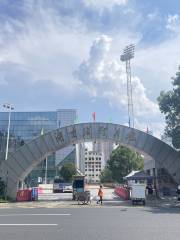 Hunan Stadium