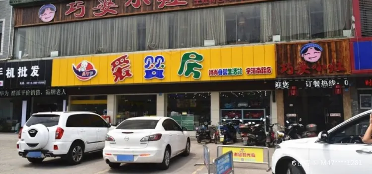 巧婆小灶(文峰店)