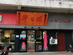 牛百碗(東方大廈店)