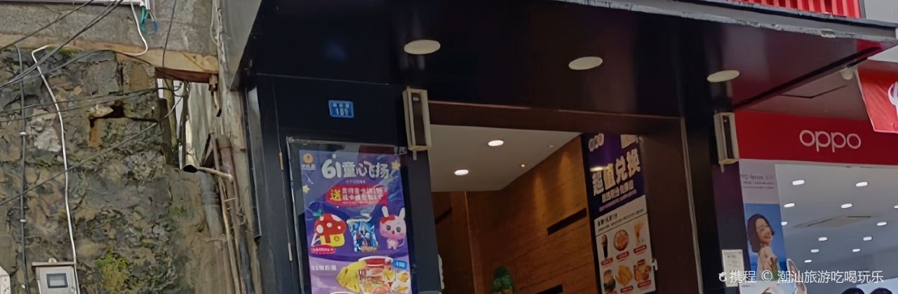 MEI WEI JI TIAN E DIAN