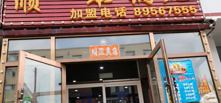 老渔翁笨锅炖(南仁兴街店)