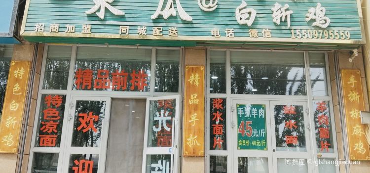 东瓜手抓白斩鸡
