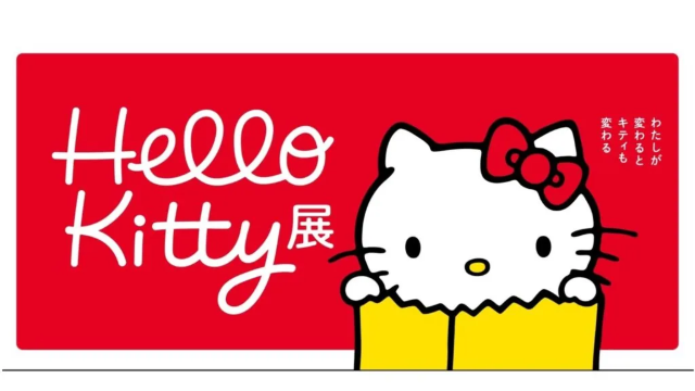 50th anniversary of Hello Kitty "Hello Kitty Exhibition -When I change, Kitty will change-" | Tokyo National Museum