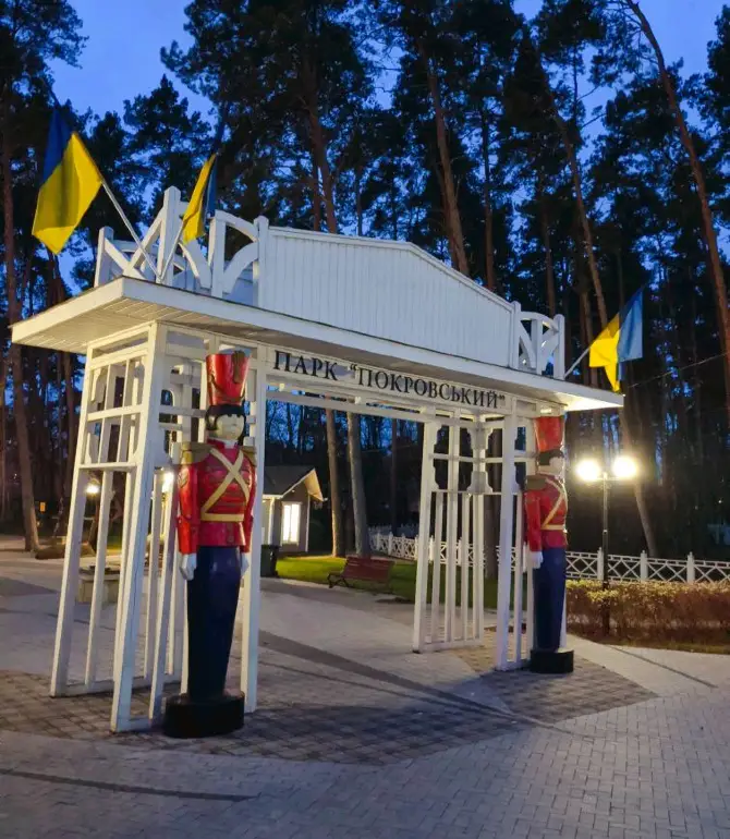 Ирпень