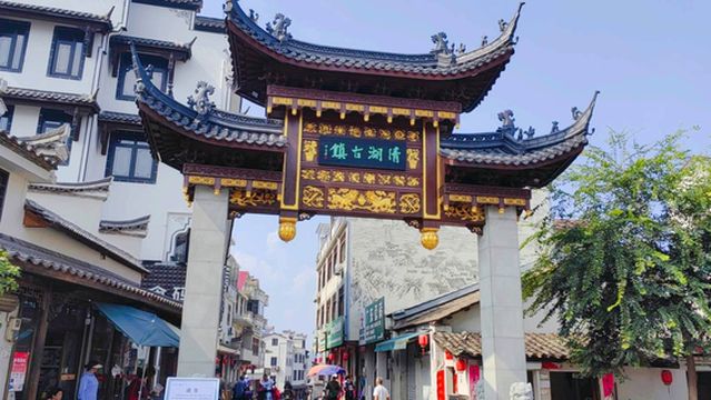 Qinghu Ancient Town