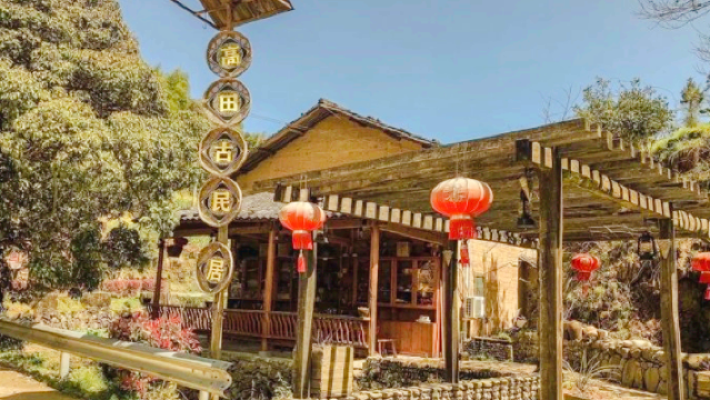 Colorful Rainbow Gaotian Pit Ancient Village