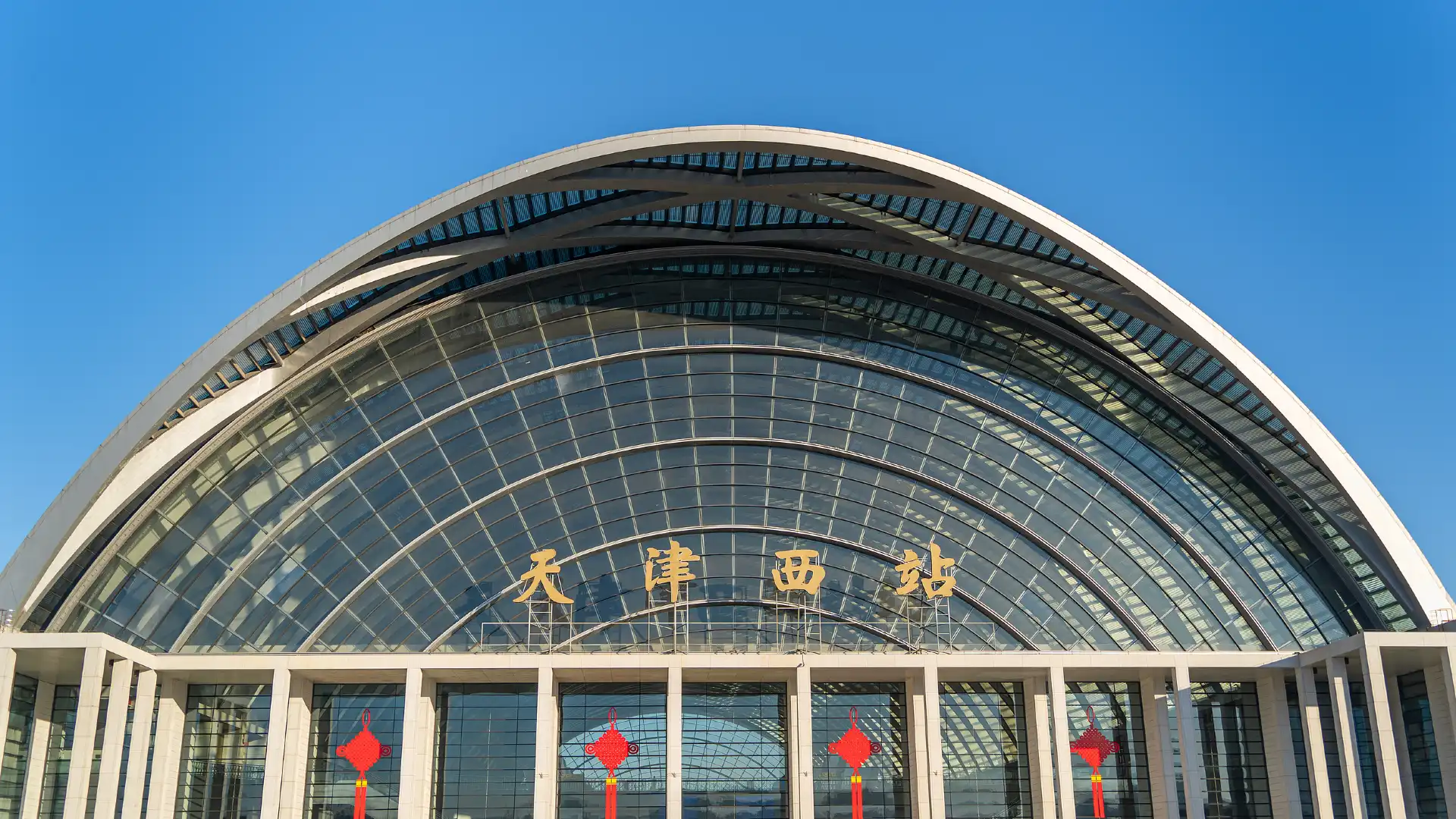 天津西站附近的飯店